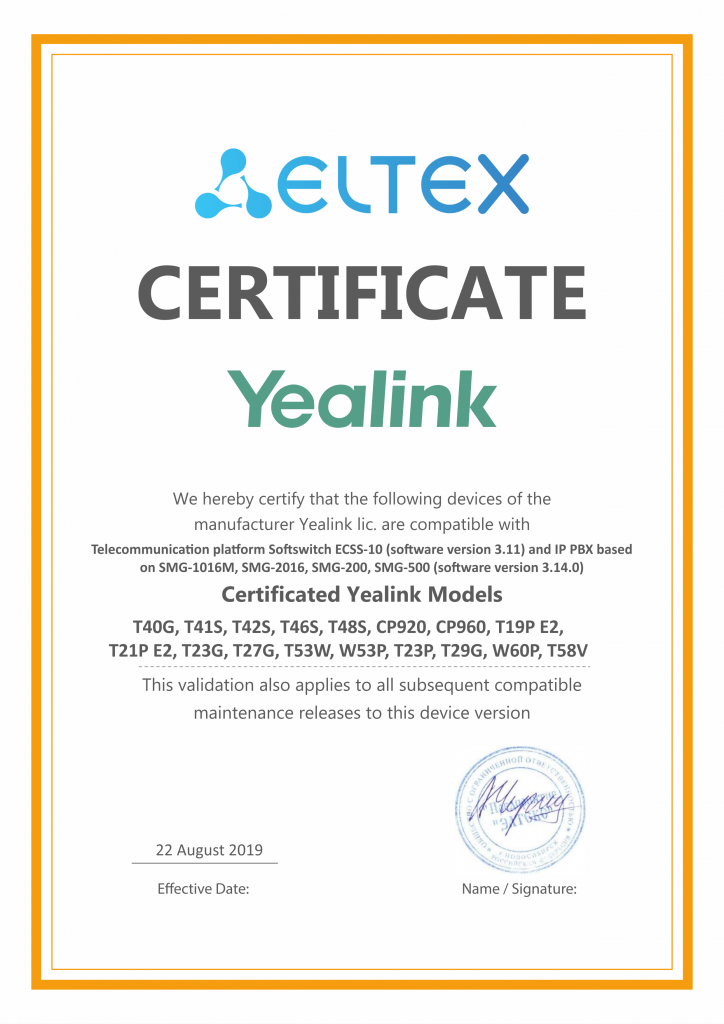 PBX Certificate for Yealink.png